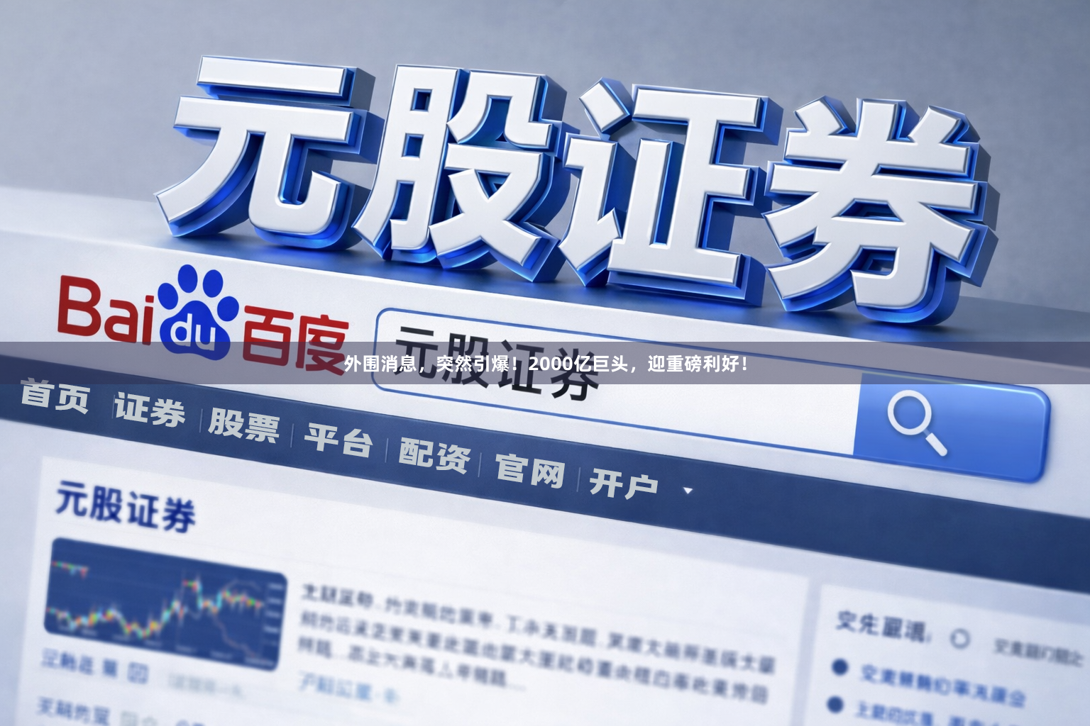 外围消息，突然引爆！2000亿巨头，迎重磅利好！