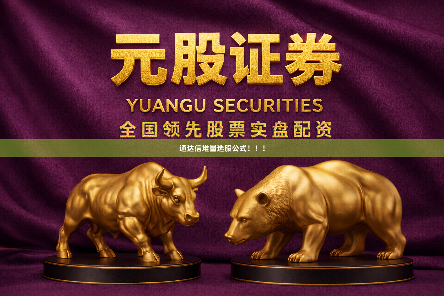 通达信堆量选股公式！！！