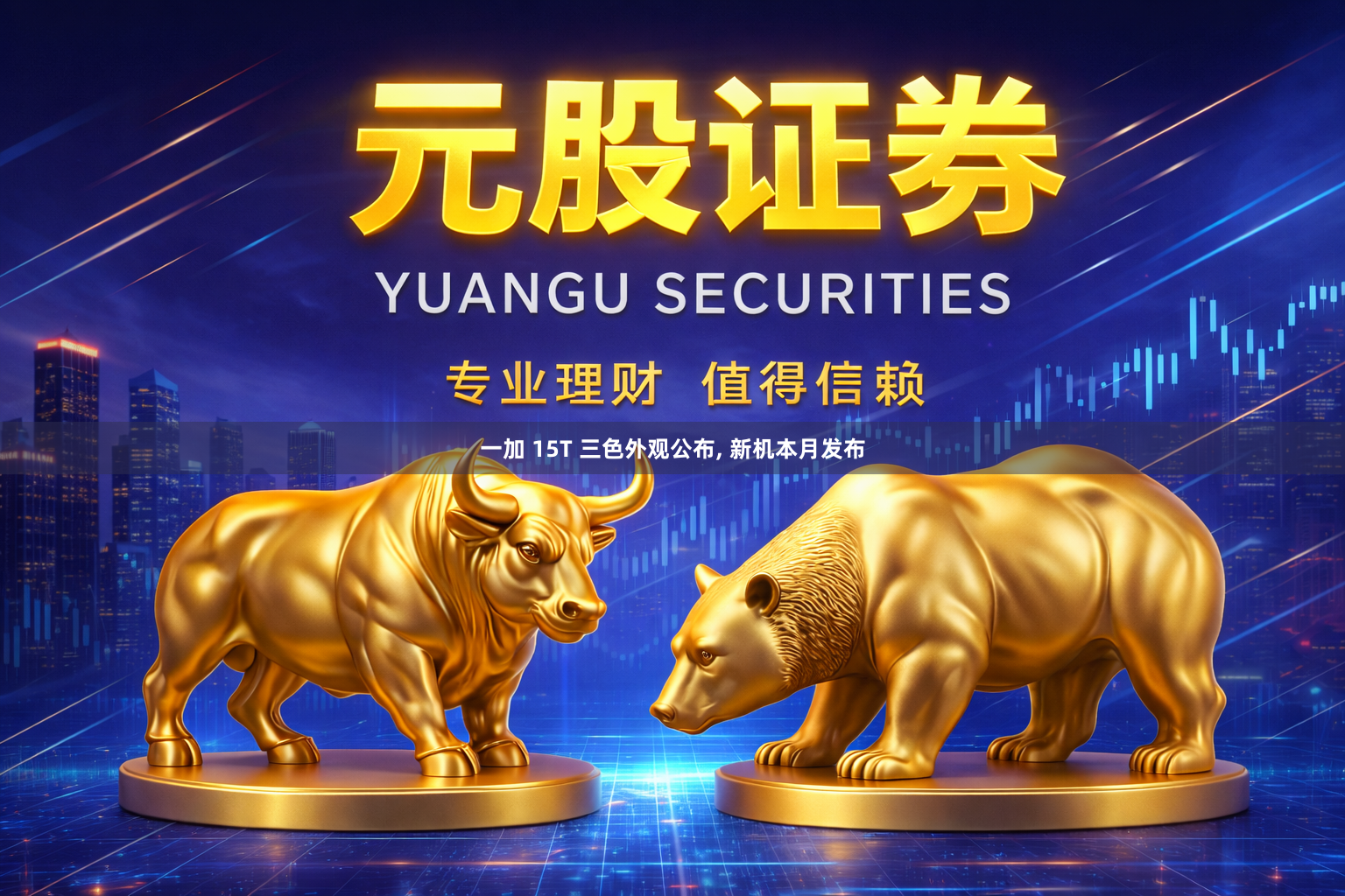一加 15T 三色外观公布, 新机本月发布