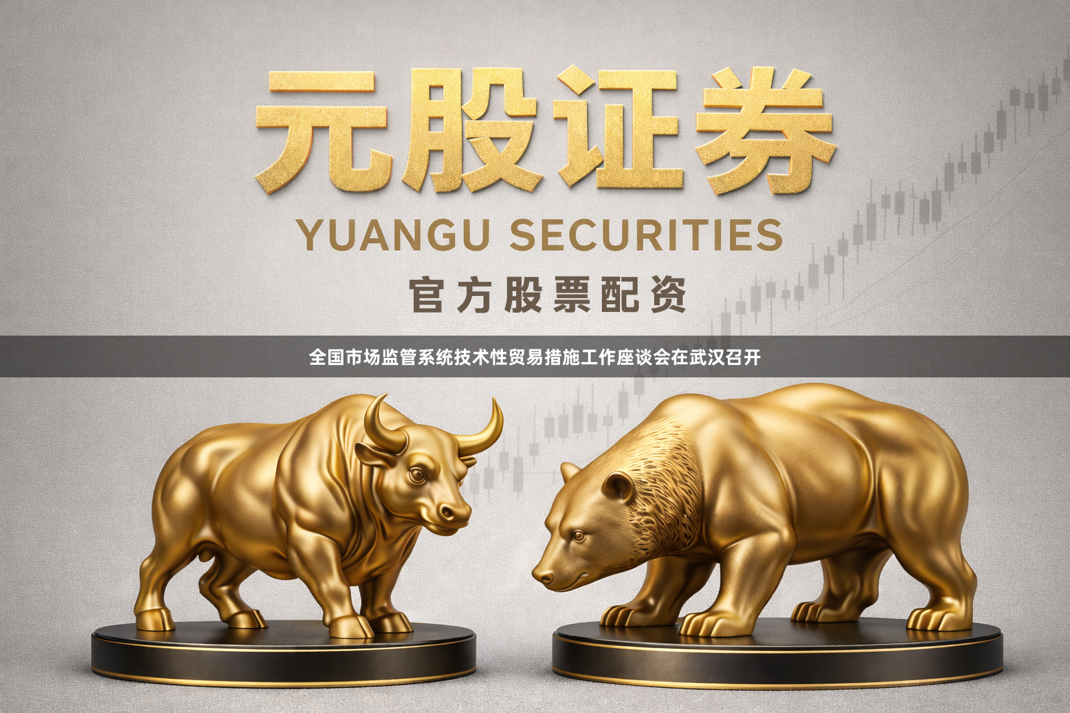 全国市场监管系统技术性贸易措施工作座谈会在武汉召开